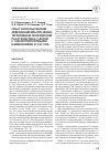 Научная статья на тему 'Опыт использования леветирацетама при дезинтегративных психических расстройствах у детей с эпилептиформными изменениями в ЭЭГ сна'