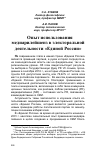 Научная статья на тему 'Опыт использования медиарилейшенз в электоральной деятельности "Единой России"'