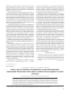 Научная статья на тему 'Опыт использования медицинских и организационных инноваций Рязанским областным клиническим перинатальным центром'