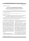 Научная статья на тему 'Опыт использования морфофункциональной классификации пресноводных водорослей для оценки динамики и пространственного распределения ассоциаций фитопланктона Рыбинского водохранилища'