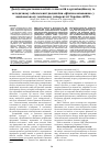 Научная статья на тему 'Опыт использования новых технологий в организационном и методическом обеспечении дисциплины «Физическое воспитание» в национальном техническом университете Украины «КПИ»'