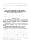 Научная статья на тему 'ОПЫТ ИСПОЛЬЗОВАНИЯ ОНЛАЙН-СЕРВИСОВ В ПРОЦЕССЕ ВАЛИДИЗАЦИИ КОПЕНГАГЕНСКОГО ПСИХОСОЦИАЛЬНОГО ОПРОСНИКА'