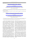Научная статья на тему 'Опыт использования патентного ландшафта при проведении патентных исследований в АО «ИСС»'
