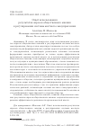 Научная статья на тему 'ОПЫТ ИСПОЛЬЗОВАНИЯ РЕЗУЛЬТАТОВ ОПРОСОВ ОБЩЕСТВЕННОГО МНЕНИЯ В РЕГУЛИРОВАНИИ СИСТЕМЫ МЕСТНОГО САМОУПРАВЛЕНИЯ'