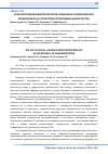 Научная статья на тему 'Опыт использования результатов социально-гигиенического мониторинга на территории Республики Башкортостан'