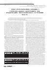 Научная статья на тему 'Опыт использования скважин с горизонтальным окончанием для поддержания энергетического состояния пласта'