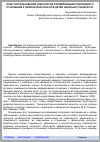 Научная статья на тему 'Опыт использования технологии формирования позитивного отношения к физической культуре детей школьного возраста'