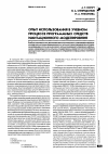 Научная статья на тему 'Опыт использования в учебном процессе программных средств имитационного моделировния'