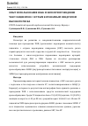 Научная статья на тему 'ОПЫТ ИСПОЛЬЗОВАНИЯ ВАБК И ЭКМО ПРИ ПРОВЕДЕНИИ ЧКВ У ПАЦИЕНТОВ С ОСТРЫМ КОРОНАРНЫМ СИНДРОМОМ ВЫСОКОГО РИСКА'