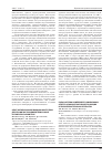 Научная статья на тему 'Опыт использования вакцины Шигеллвак для профилактики дизентерии Зонне в Ставропольском крае'