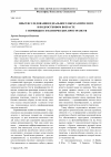 Научная статья на тему 'Опыт исследования идеального образа взрослого в подростковом возрасте с помощью семантических пространств'