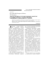 Научная статья на тему 'Опыт изучения акустоэмиссионных эффектов в соляных породах с использованием скважинного гидродомкрата Гудмана'