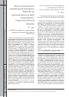 Научная статья на тему 'Опыт клинического применения препарата Гемапаксан (эноксапарин натрия) в акушерско-гинекологической клинике'