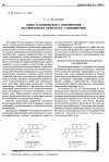Научная статья на тему 'Опыт клинического применения растительного препарата сангвиритрин'