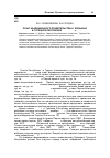 Научная статья на тему 'Опыт коалиционного правительства Н. Эрбакана в турецкой Республике (1996–1997 гг. )'