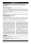 Научная статья на тему 'Опыт коммерциализации научно-технических разработок Национального исследовательского Иркутского государственного технического университета'
