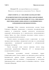 Научная статья на тему '"ОПЫТ КОММУН" А.С. МАКАРЕНКО КАК ПЕДАГОГИКО -ПРАВОВОЙ ПРИМЕР ПРЕОДОЛЕНИЯ СОЦИАЛЬНО-ПРАВОВЫХ ПОСЛЕДСТВИЙ РУССКИХ РЕВОЛЮЦИЙ 1917 ГОДА, СВЯЗАННЫХ С ПРЕДУПРЕЖДЕНИЕМ ДЕВИАНТНОГО И ДЕЛИНКВЕНТНОГО ПОВЕДЕНИЯ НЕСОВЕРШЕННОЛЕТНИХ'