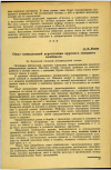 Научная статья на тему 'Опыт комплексной дератизации крупного овощного комбината'