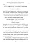 Научная статья на тему 'ОПЫТ КОМПЛЕКСНОЙ МОДЕРНИЗАЦИИ ПРОГРАММ ИНЖЕНЕРНОГО ОБРАЗОВАНИЯ В СУРГУТСКОМ ГОСУДАРСТВЕННОМ УНИВЕРСИТЕТЕ'