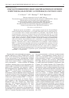 Научная статья на тему 'Опыт корреляции природных событий каргинского времени плейстоцена (аналог МИС 3) от Приобья до Охотского моря'