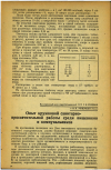 Научная статья на тему 'Опыт кружковой санитарно-просветительной работы среди пищевиков и коммунальников'