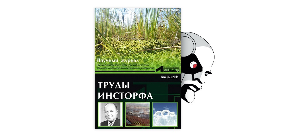 Opyt Kultivirovaniya Trostnika Phragmites Australis Pri Iskusstvennom Povtornom Obvodnenii Vyrabotannyh Torfyanyh Mestorozhdenij V Tverskoj Oblasti Tema Nauchnoj Stati Po Selskomu Hozyajstvu Lesnomu Hozyajstvu Rybnomu Hozyajstvu Chitajte Besplatno