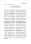 Научная статья на тему 'Опыт квантитативной обработки текста на старокалмыцком языке: количественные характеристики'