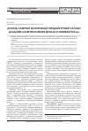 Научная статья на тему 'Опыт лазерной вапоризации предстательной железы диодным лазером Dornier Medilas d UroBeam 940 нм'