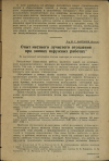 Научная статья на тему 'Опыт местного лучистого отопления при зимних наружных работах'