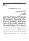 Научная статья на тему 'ОПЫТ МЕТАДИСКУРСИВНОГО АНАЛИЗА НОВОГОДНИХ ОБРАЩЕНИЙ ПРЕЗИДЕНТА РОССИИ'