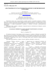 Научная статья на тему 'ОПЫТ МЬЯНМЫ В ГОСУДАРСТВЕННОЙ ПОДДЕРЖКЕ РАЗВИТИЯ ЦИФРОВОЙ ЭКОНОМИКИ'