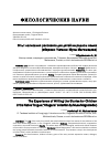 Научная статья на тему 'Опыт написания рассказов для детей на родном языке (cборник "Чагана" Мусы Магомедова)'