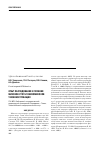 Научная статья на тему 'Опыт обследования и лечения микозов стоп и онихомикозов у военнослужащих'
