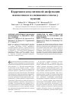 Научная статья на тему 'Опыт оптимизации научно-исследовательской и практической работы при оказании помощи больным псориазом'