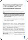 Научная статья на тему 'Опыт организации и оценки эффективности санаторного лечения детей с фенилкетонурией в Самарской области'