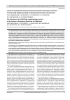 Научная статья на тему 'Опыт организации комбустиологической помощи в системе экстренной медицинской помощи Республики Узбекистан'