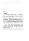 Научная статья на тему 'Опыт организации научно-методической работы в «Школах будущего» Автономной Республики Крым'