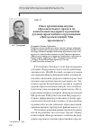 Научная статья на тему 'Опыт организации научно-образовательного проекта по комплексной поддержке и развитию духовно-нравственного просвещения «Центр компетенций “Мы просвещаем”»'