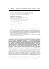 Научная статья на тему 'Опыт организации совместной студенческой российско-монгольской практики по бурению при подготовке геологов-нефтяников'