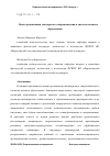 Научная статья на тему 'ОПЫТ ОРГАНИЗАЦИИ ТЬЮТОРСКОГО СОПРОВОЖДЕНИЯ В СИСТЕМЕ ВЫСШЕГО ОБРАЗОВАНИЯ'