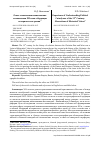 Научная статья на тему 'ОПЫТ ОСМЫСЛЕНИЯ ПОЛИТИЧЕСКИХ КАТАКЛИЗМОВ XII ВЕКА: АБЕРРАЦИИ ИСТОРИЧЕСКОГО ЗРЕНИЯ*'