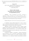 Научная статья на тему 'ОПЫТ ОСУЩЕСТВЛЕНИЯ ПРОБАЦИИ В США И ВОЗМОЖНОСТЬ ЕГО ПРИМЕНЕНИЯ В РОССИИ'