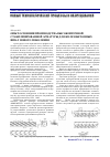 Научная статья на тему 'Опыт освоения производства высокопрочной стабилизированной арматуры для железобетонных шпал нового поколения'