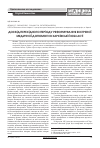 Научная статья на тему 'Опыт переходного периода реформирования экстренной медпомощи в Харьковской области'