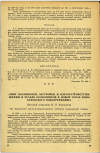 Научная статья на тему 'ОПЫТ ПЛАНИРОВКИ, ЗАСТРОЙКИ И БЛАГОУСТРОЙСТВА ЖИЛИЩ И УСАДЕБ КОЛХОЗНИКОВ В НОВЫХ СЕЛАХ ЗОНЫ КАХОВСКОГО ВОДОХРАНИЛИЩА'