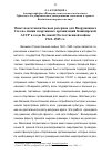 Научная статья на тему 'Опыт подготовки боевых резервов для вооруженных Сил по линии спортивных организаций Башкирской АССР в годы Великой Отечественной войны 1941-1945 гг'