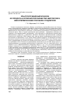 Научная статья на тему 'ОПЫТ ПОЛУЧЕНИЯ БИОЭТАНОЛА ИЗ ПРОДУКТА АЗОТНОКИСЛОЙ ОБРАБОТКИ ШЕЛУХИ ОВСА НЕИЗОТЕРМИЧЕСКИМ СПОСОБОМ С ПОДПИТКОЙ'