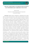 Научная статья на тему 'Опыт последипломного обучения врачей бактериологов с применением дистанционных технологий'