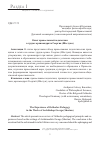 Научная статья на тему 'ОПЫТ ПРАВОСЛАВНОЙ ПЕДАГОГИКИ В ТРУДАХ АРХИМАНДРИТА ГЕОРГИЯ (ШЕСТУНА)'