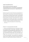 Научная статья на тему 'Опыт представления таинств предкрещального покаяния и крещения в мистагогическом цикле современного оглашения'